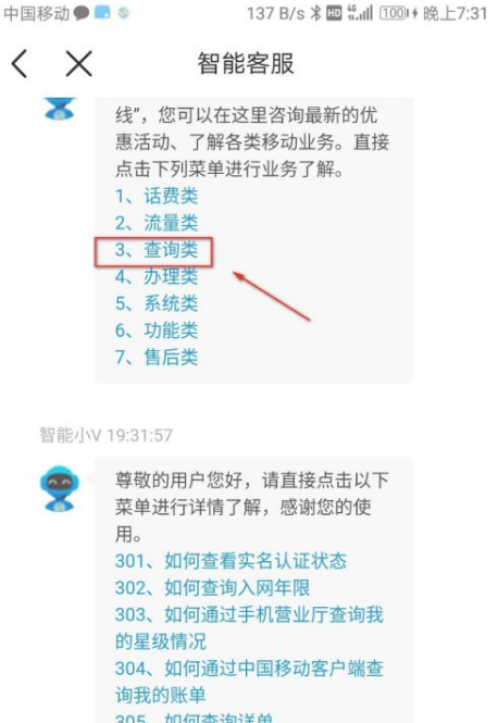 营业厅可以调取通话记录吗截图3