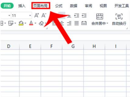 wps表格怎么锁定区域不可编辑