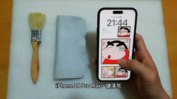 苹果手机自动清灰