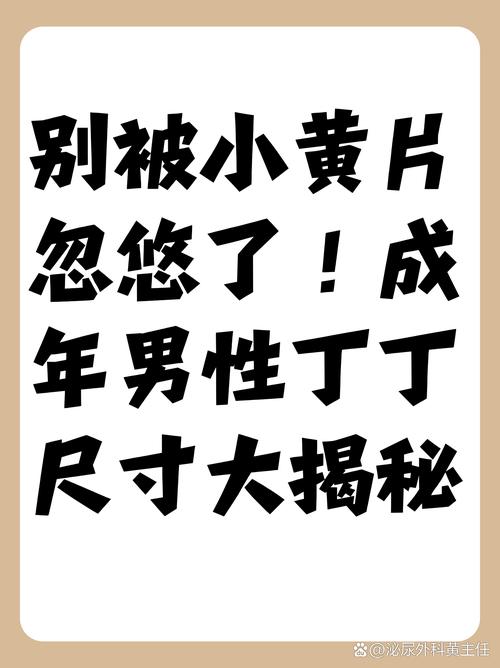 30厘米的假丁丁能一步到胃吗