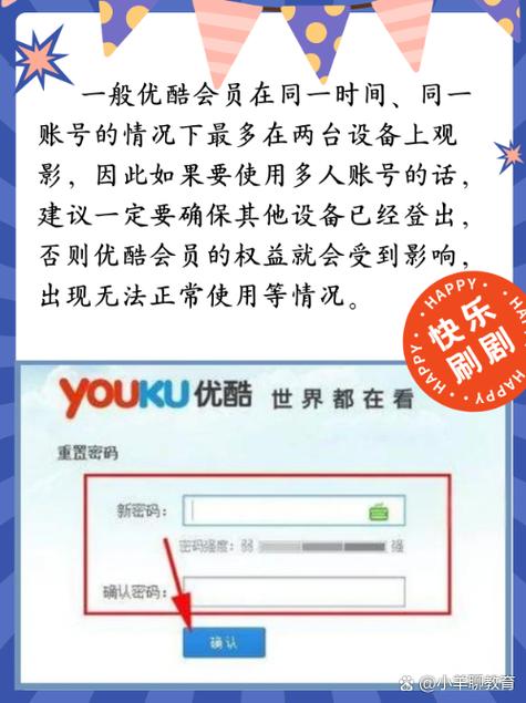 优酷会员一次能多少个人登录