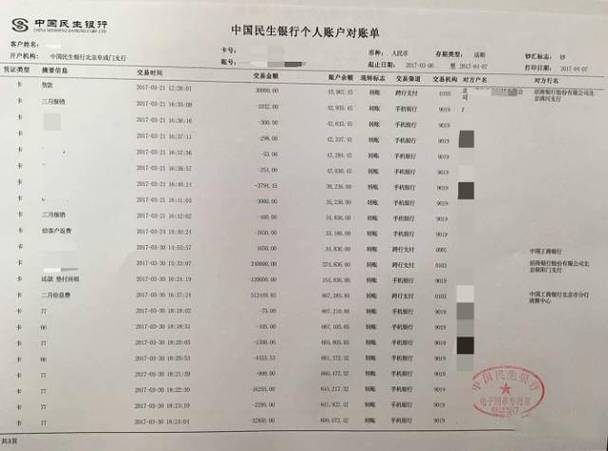 银行流水发到qq邮箱看不了