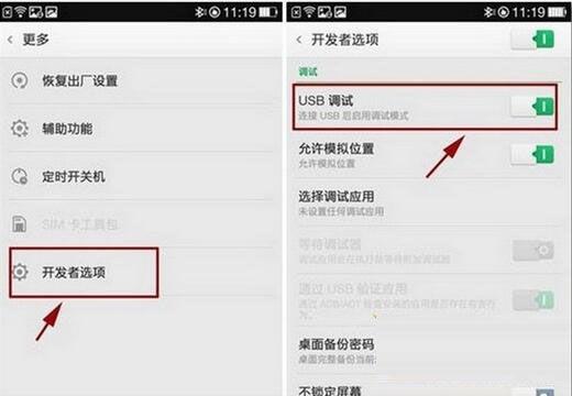 oppo手机怎么连到电脑上