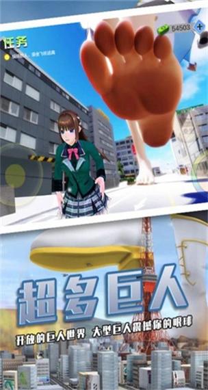 巨大娘模拟器中文版怎么下载