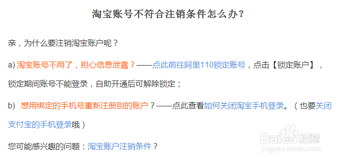 电脑注销淘宝账号 电脑注销淘宝账号