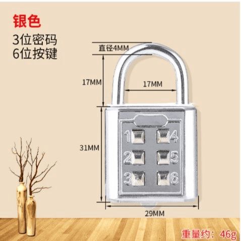 密码锁输入密码后按什么键