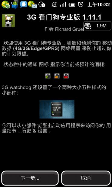 看门狗在手机上哪个软件上玩