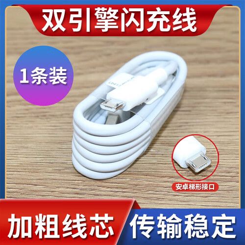 vivoY30充电器