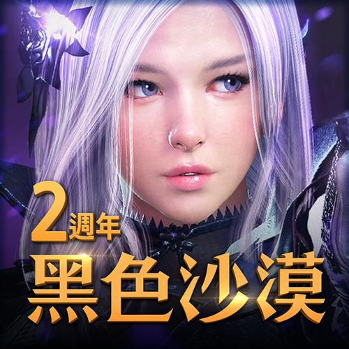 黑色沙漠台服画面模糊截图3