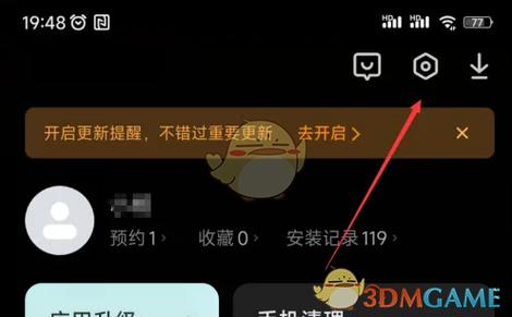 手机游戏如何解除未成年限制