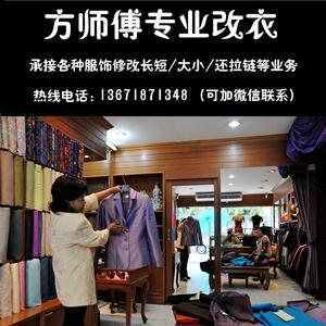 修补衣服店截图3