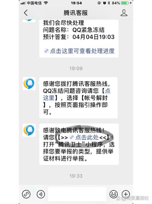 qq华夏被盗找回流程