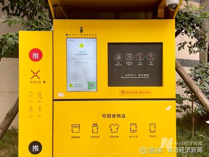 爱回收线下回收流程