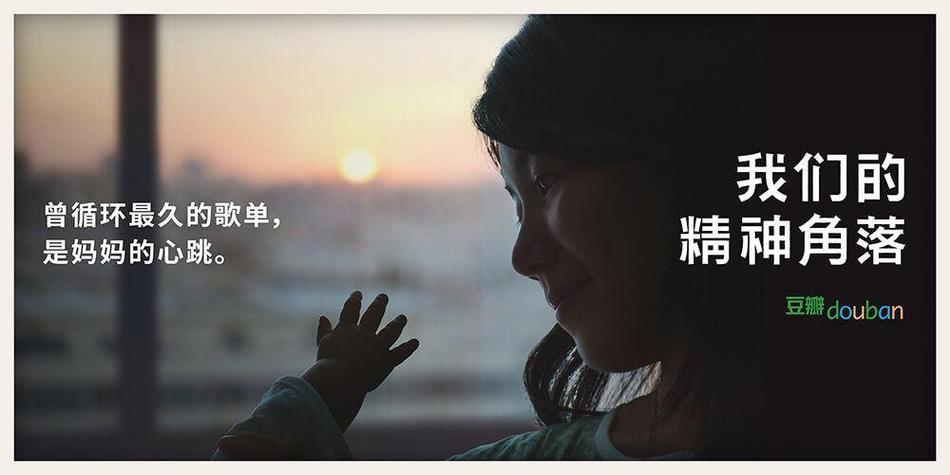 我的精神角落广告