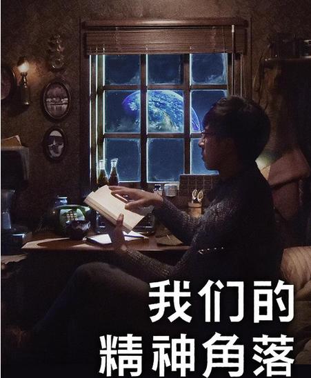 我的精神角落广告截图2