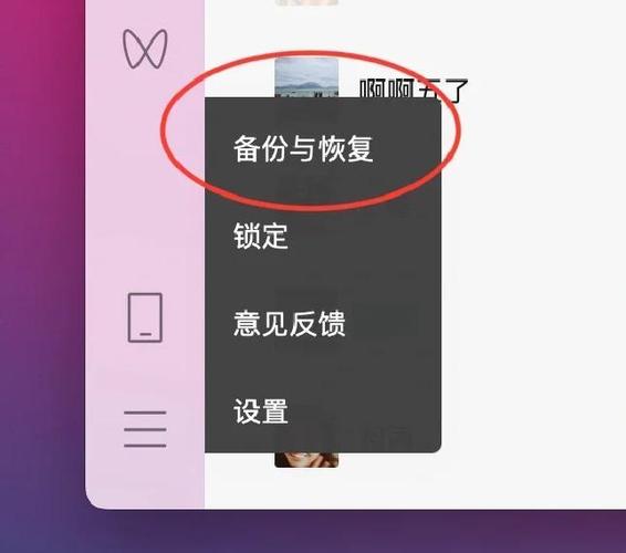 怎么连微信
