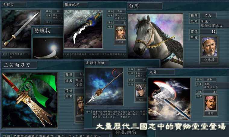 wii三国志11汉化百度云