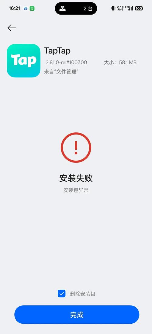 win10无法安装第三方软件