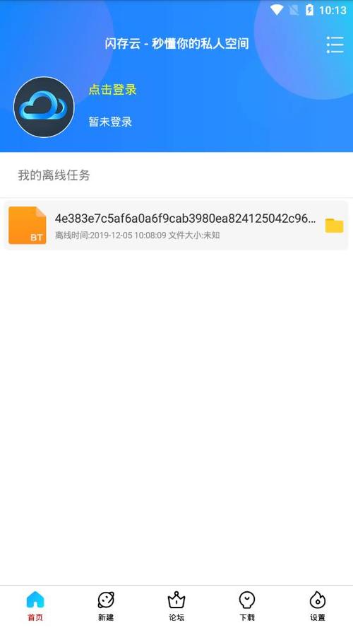 新闪存云会员激活码分享