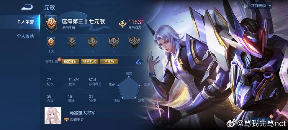 王者荣耀元歌什么时候出来的