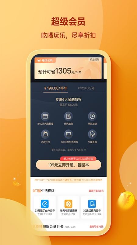 滴滴数科借款app