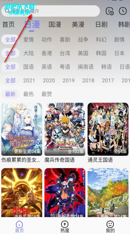 acg动漫app 最新安卓版