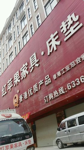红苹果家具热线电话24小时