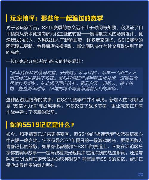 和平精英ss19赛季是几月到几月