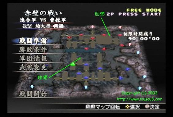真三国无双3物品箱子位置