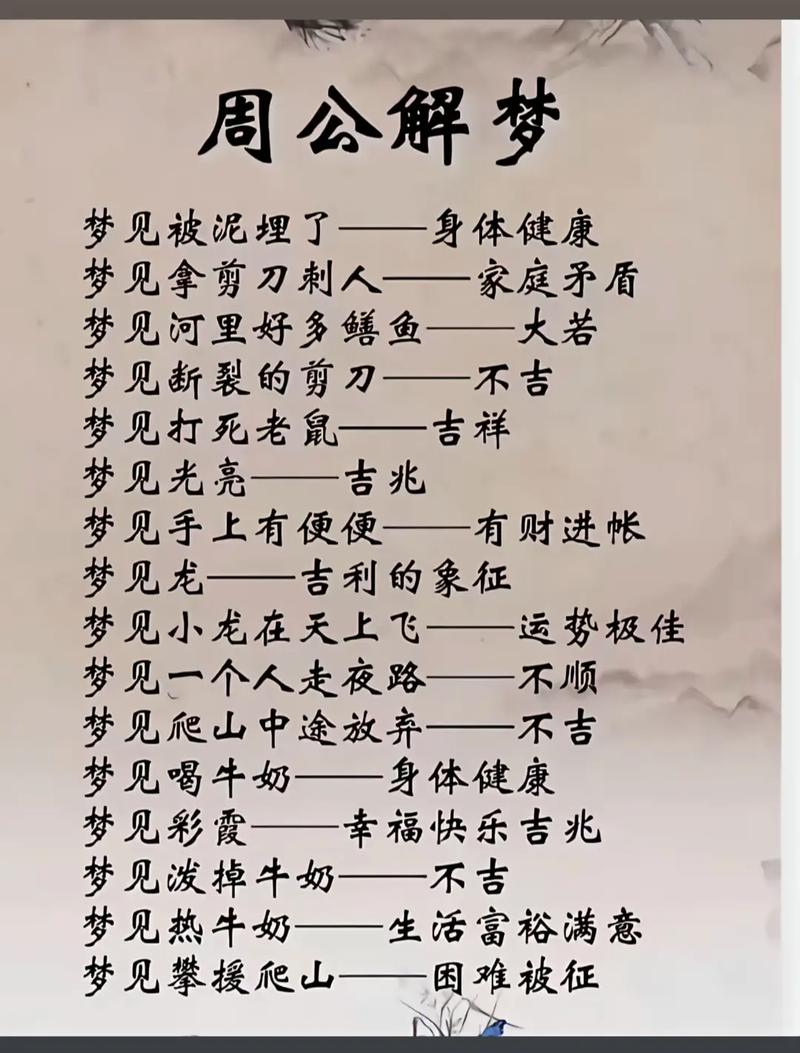 解梦免费24小时在线一对一截图2