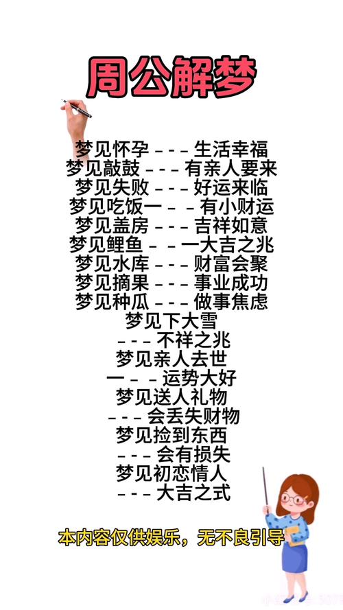 解梦免费24小时在线一对一截图3