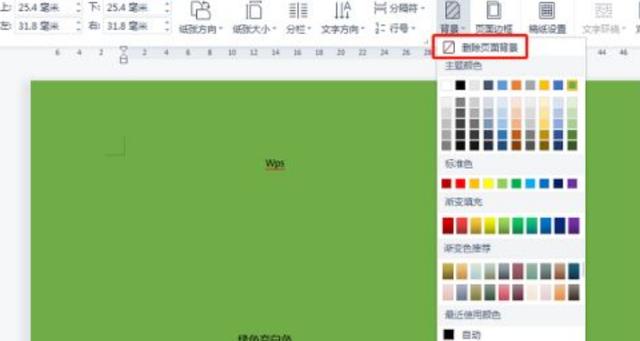 电脑屏幕变成绿色了怎么回事截图2