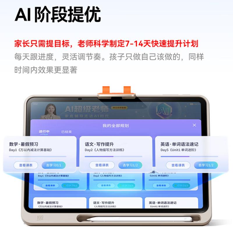 到底该不该给孩子买家教机