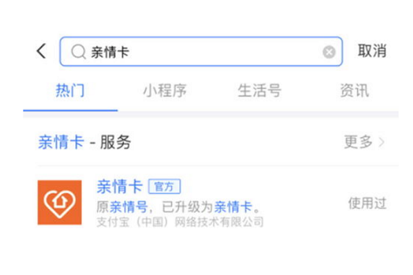支付宝亲情号对方能看到什么