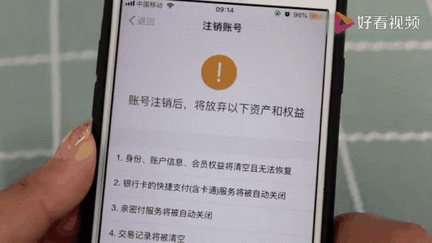 支付宝显示已注销好友