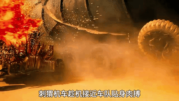 疯狂的麦克斯解说 疯狂的麦克斯解说