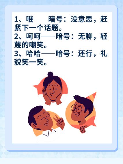聊天暗号截图3