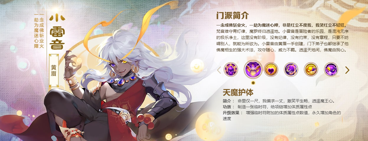 梦幻手游小雷音上线