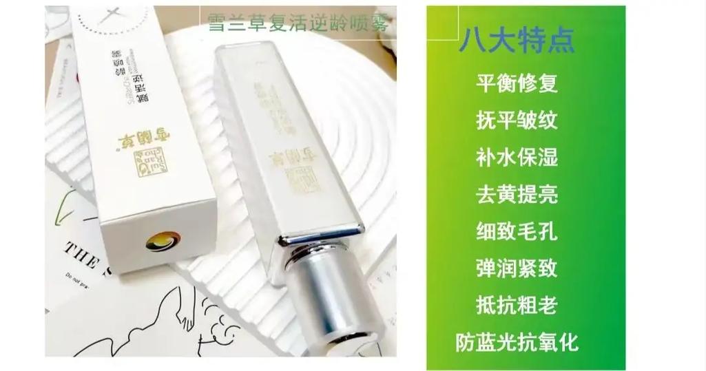 金木保健品
