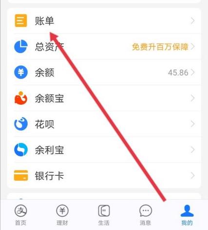 批量导出支付宝账单