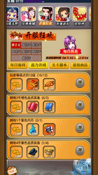 秦时明月怀旧服下载