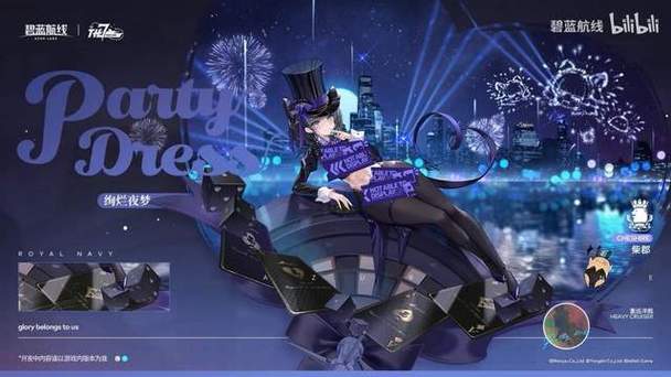 碧蓝航线官服是b站的吗