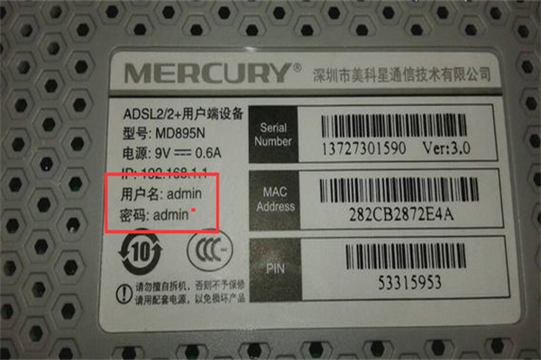 user初始密码