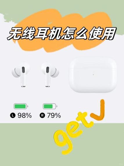 无线耳机掉线怎么办
