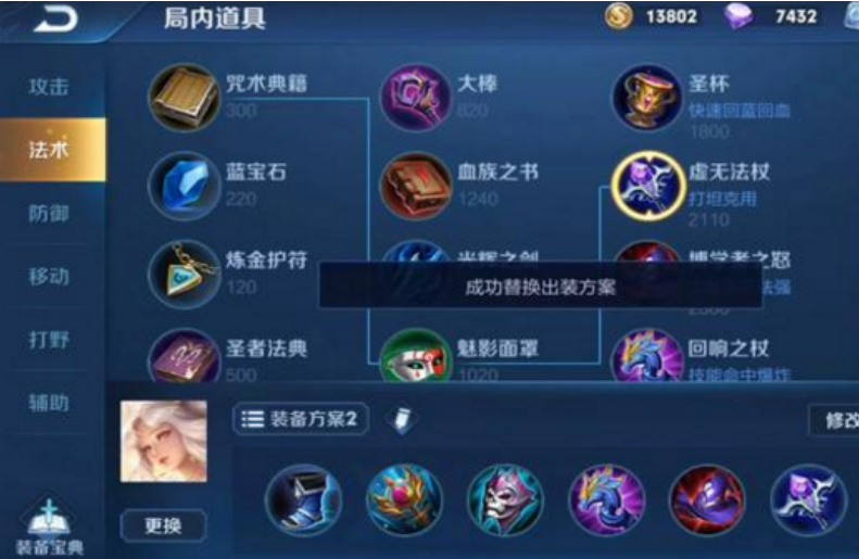 嫦娥怎么玩才厉害出装
