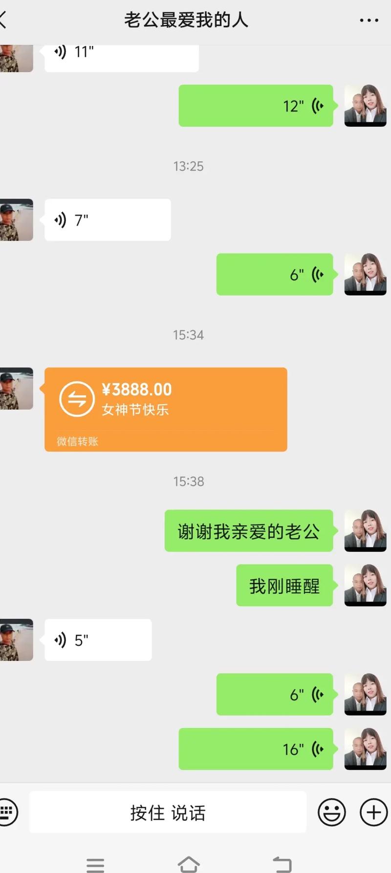 最强女神红包群全文免费阅读