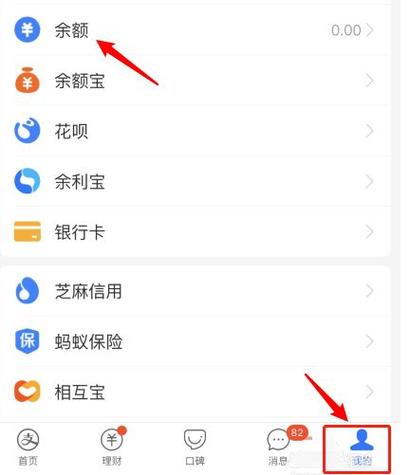 支付宝从哪里关闭财付通