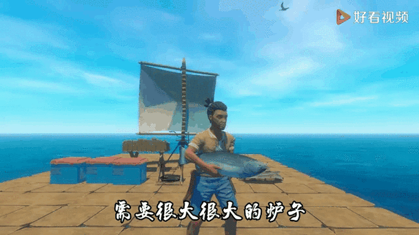 木筏求生钓鱼