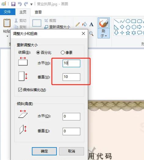 如何用手机调节照片像素大小