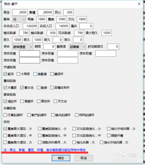 三国志13van修改孩子